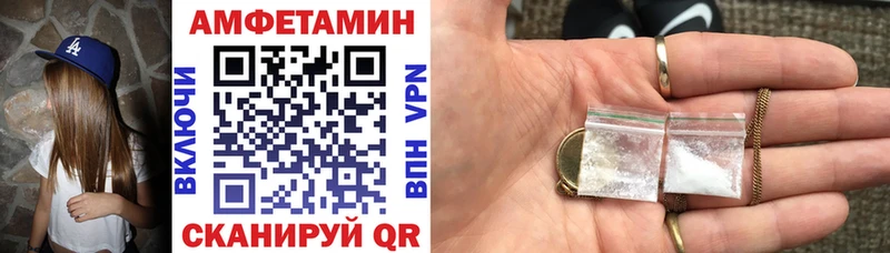Купить где Мончегорск АМФЕТАМИН VHQ