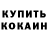 Кетамин ketamine Andrii Chabykin