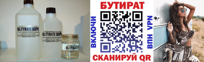 Купить где  Мончегорск  Бутират GHB 