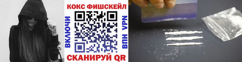 Кокаин VHQ  Купить где  Мончегорск 