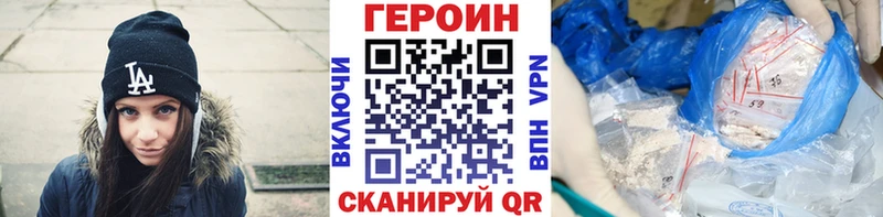 Купить где  Мончегорск  ГЕРОИН VHQ 