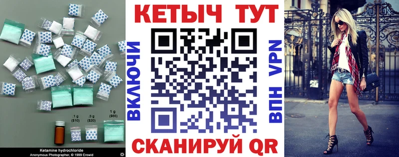 Кетамин ketamine  Купить где  Мончегорск 